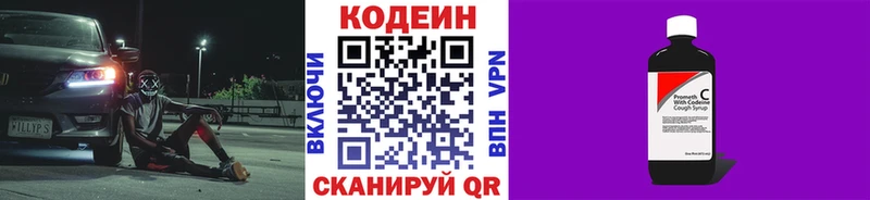 сайты даркнета клад  что такое наркотик  Новочебоксарск  Codein Purple Drank 