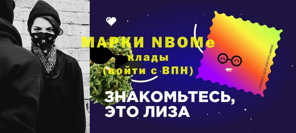 мяу мяу кристалл Новозыбков