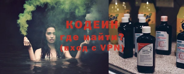 мяу мяу кристалл Новозыбков
